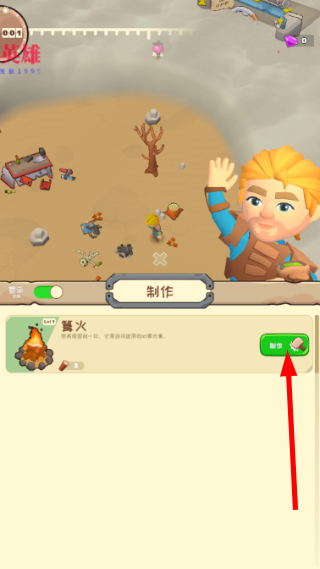 庇护所英雄内购版