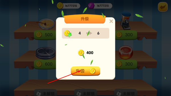 美食街物语无限金币版