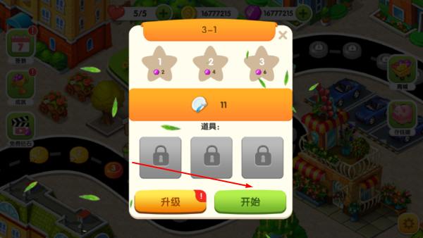 美食街物语（内置菜单）
