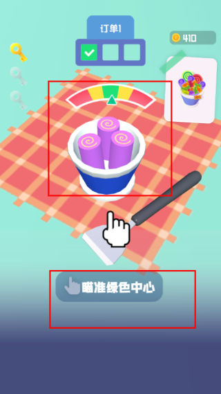冰淇淋模拟器