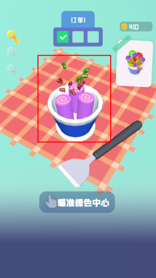 冰淇淋模拟器