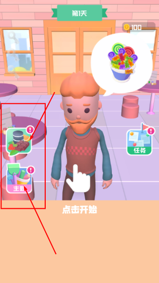 冰淇淋模拟器无限金币