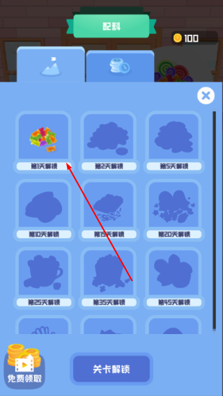 冰淇淋模拟器无限金币