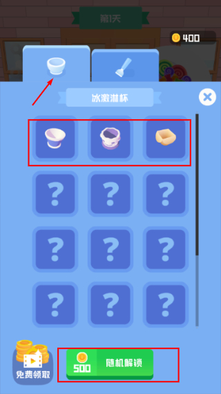 冰淇淋模拟器无限金币