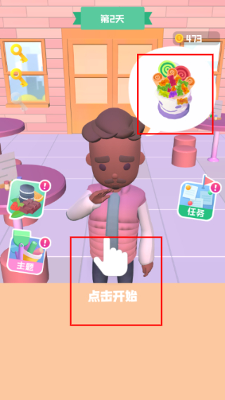  冰淇淋模拟器MOD菜单汉化版