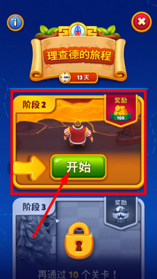 皇家王国中文版