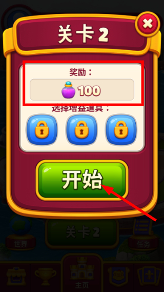 皇家王国无限星星