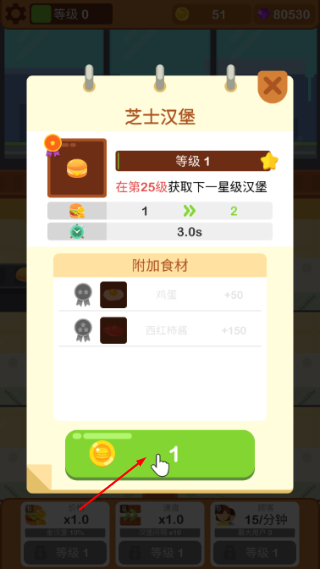 放置汉堡大厨