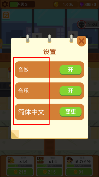 放置汉堡大厨无限金币版