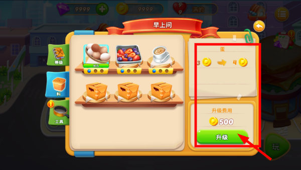 烹饪世界无限钻石