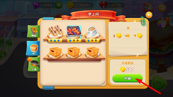 烹饪世界无限钻石