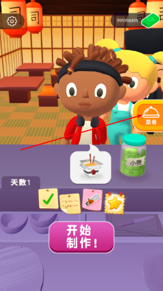 美味寿司店无限金币版