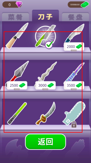 美味寿司店无限金币版