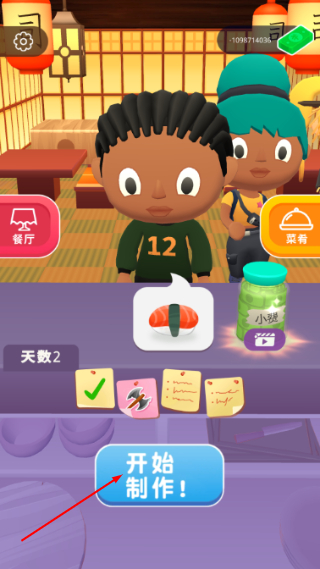美味寿司店无广告