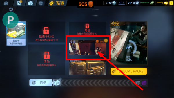 火力掩护无限生命金币