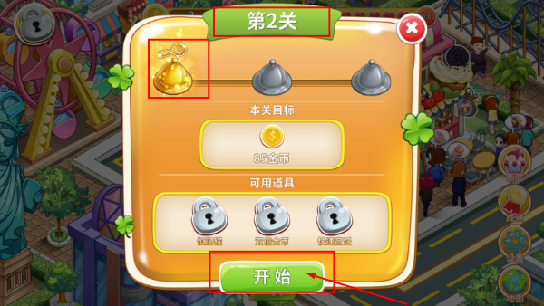 甜品王国历险记正版
