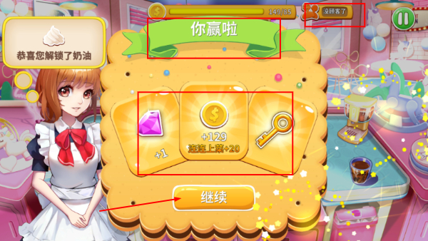 甜品王国历险记正版
