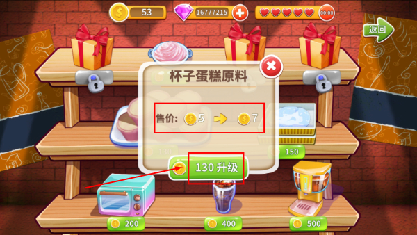 甜品王国历险记无限金币版