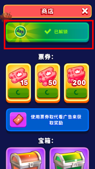 皇家领地无限金币