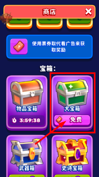 皇家领地无限金币