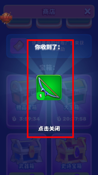 皇家领地无限金币
