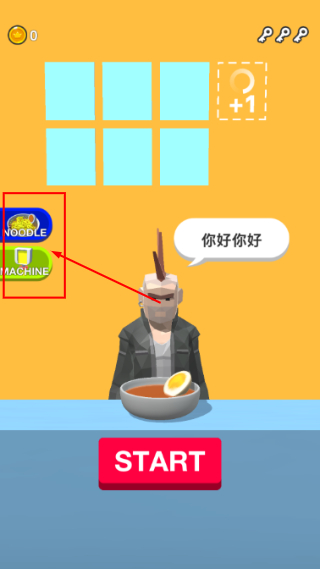 面条大师