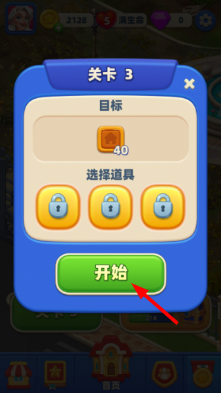 梦幻度假村无限金币