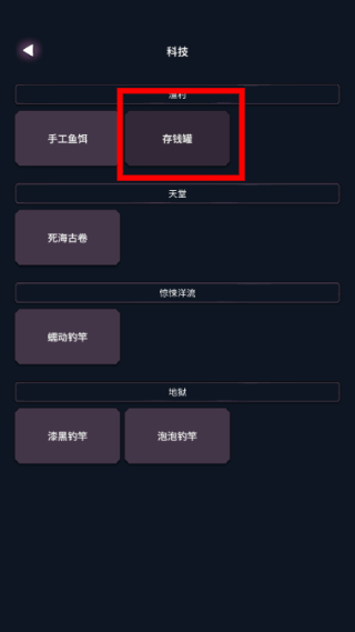 垂钓四海