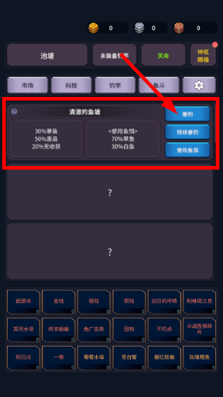 垂钓四海免广告
