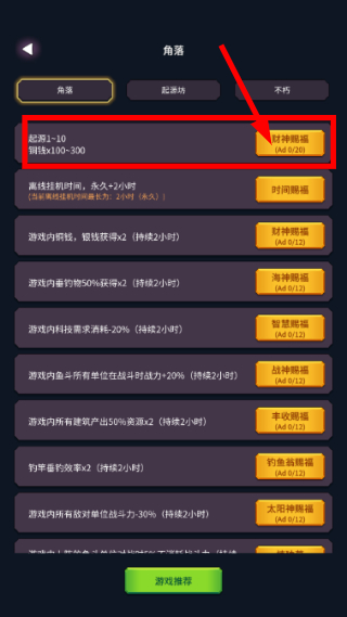 垂钓四海免广告