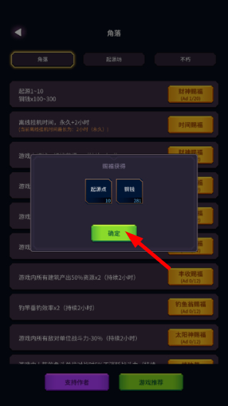 垂钓四海免广告