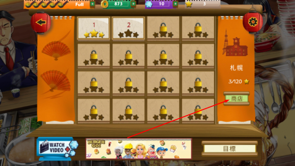 拉面餐厅无限钻石