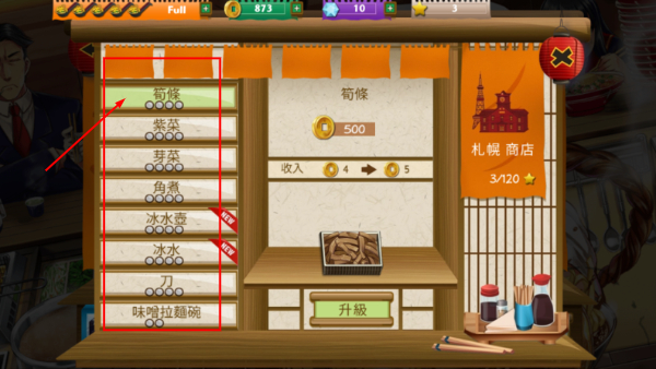拉面餐厅无限钻石