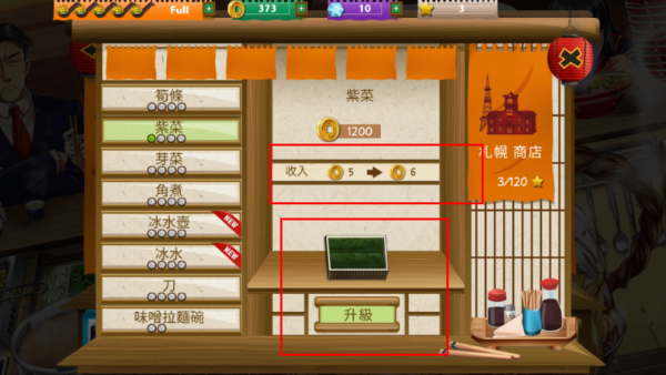 拉面餐厅无限钻石