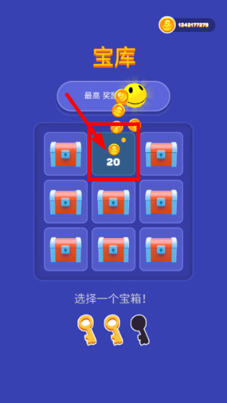 沙滩球球无广告版