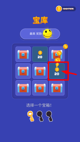 沙滩球球无广告版