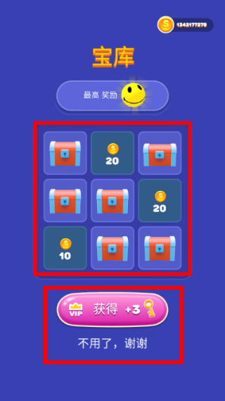 沙滩球球无广告版