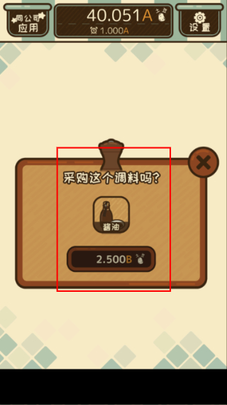 薯片厨房无限金币版