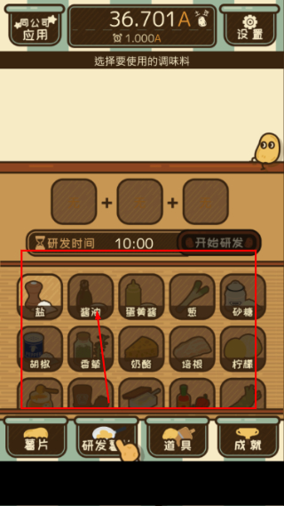 薯片厨房无限金币版
