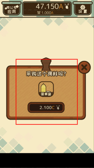 薯片厨房无限金币版