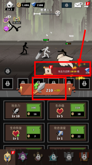 史诗火柴人战争