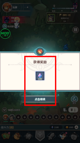 爪爪远征内购版