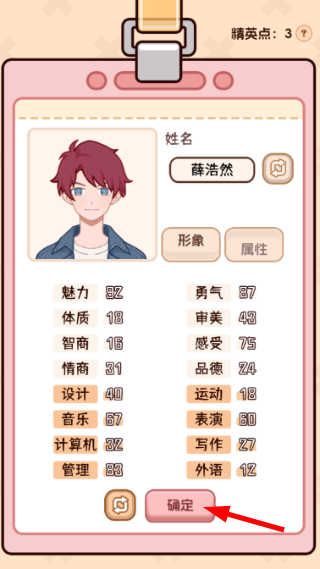 理想大学人生2折相思版