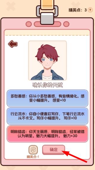 理想大学人生2折相思版