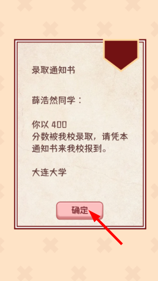 理想大学人生2免广告