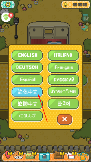 柴犬店长的可丽饼店中文版