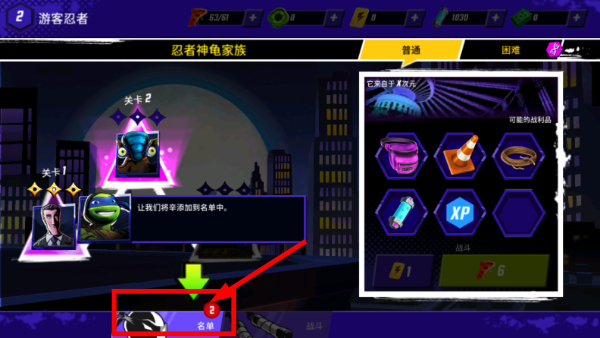 忍者神龟传奇最新版