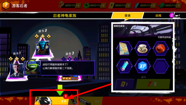 忍者神龟传奇无限金币版