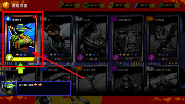 忍者神龟传奇无限金币版