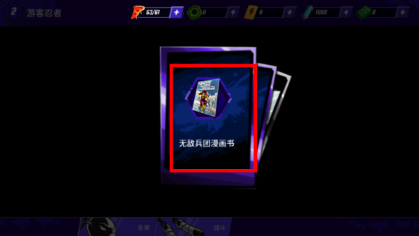 忍者神龟传奇